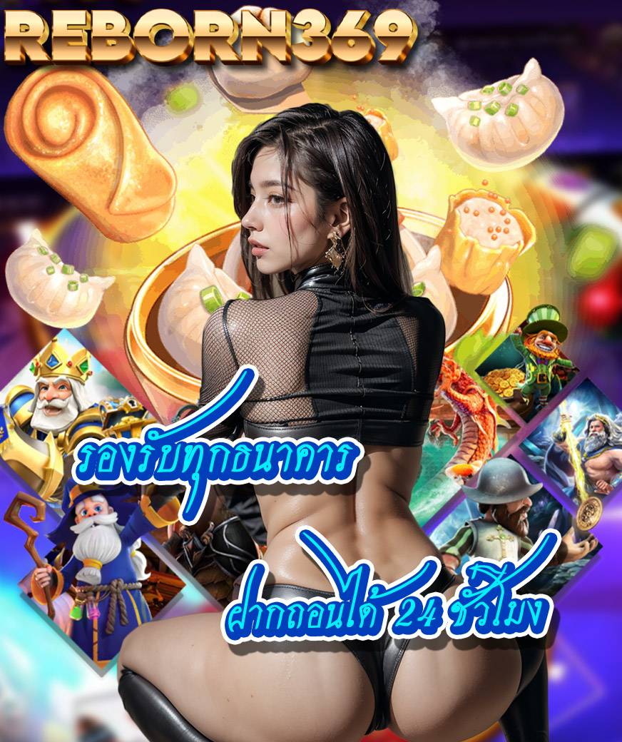 reborn369 slot